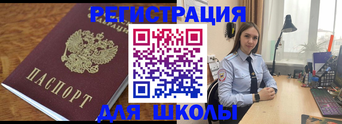 временная регистрация законно в Боровичах